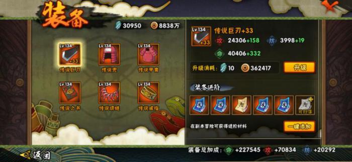 火影忍者幻之恩赐的装备如何获取3