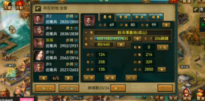 帝王三国升级攻城怎样获得更多资源3