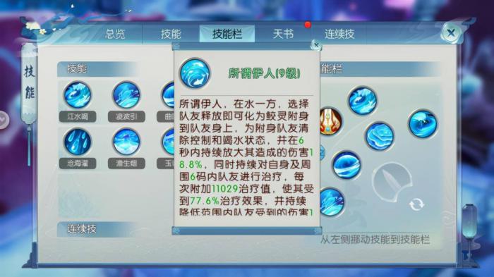 诛仙手游天华技能该如何点算比较合适1