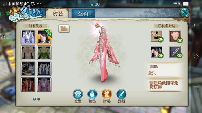 诛仙手游天华技能该如何点算比较合适3