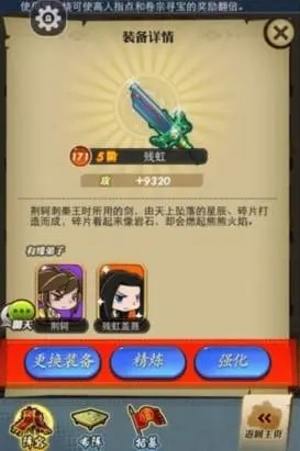 如何在秦时明月手游中选择合适的英雄角色1