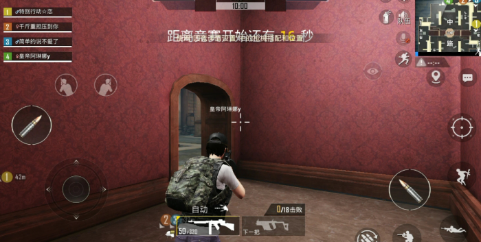 绝地求生跳伞到哪个地方才能更快存活3