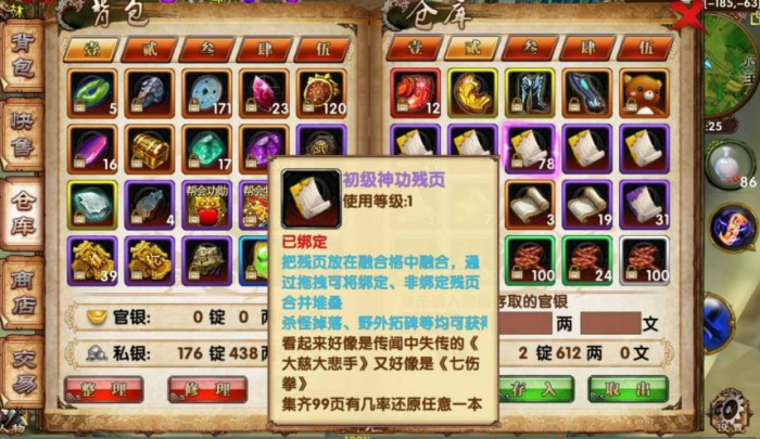 卧虎藏龙中有哪个职业适合单刷副本3