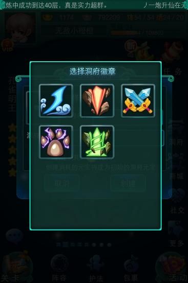 兽族天狐阵容在迷你西游中擅长什么1