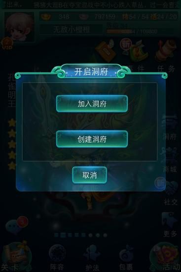 兽族天狐阵容在迷你西游中擅长什么2