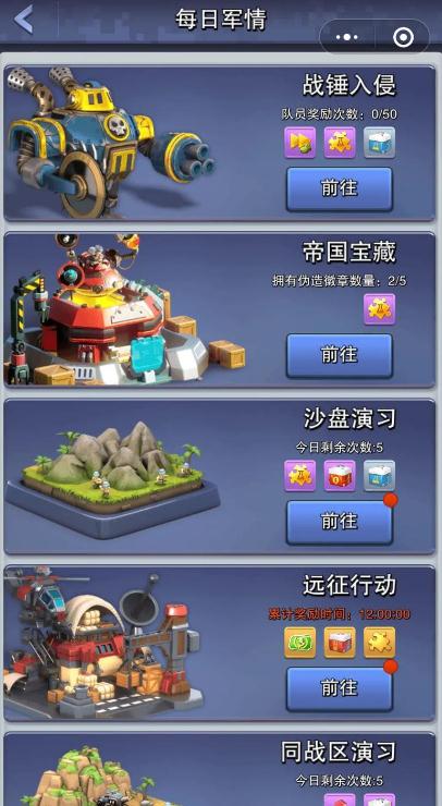 想要快速升级口袋奇兵中的英雄有什么建议3