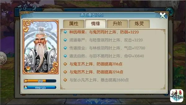 梦幻诛仙手游神兽技能如何释放1