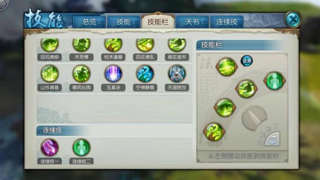 诛仙手游合欢派技能点应该如何投放2