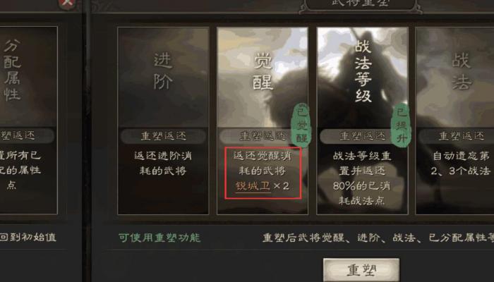 三国志战略版中的陶谦有何特点3