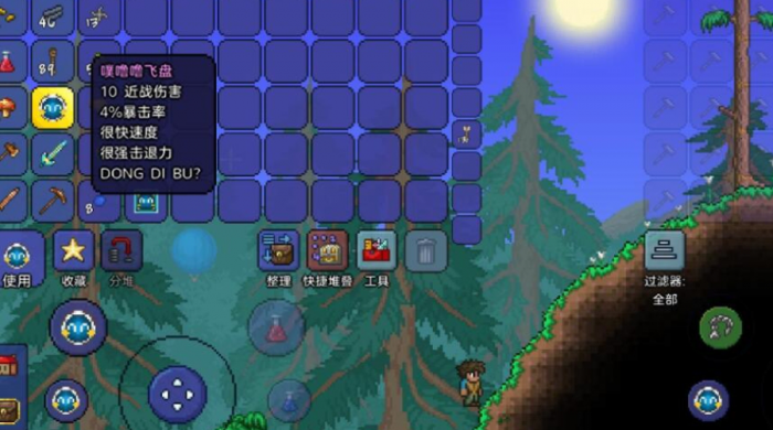 泰拉瑞亚的操作如何获得更多的成就3