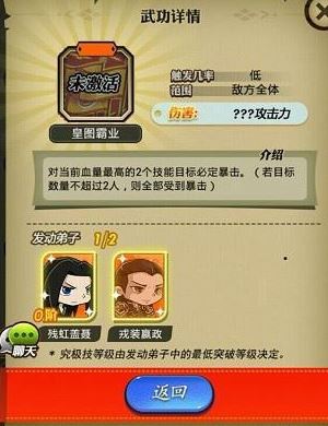 秦时明月手游墨家流派有哪些神器可以使用1