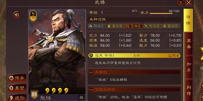 三国志战略版进关对其有何好处3