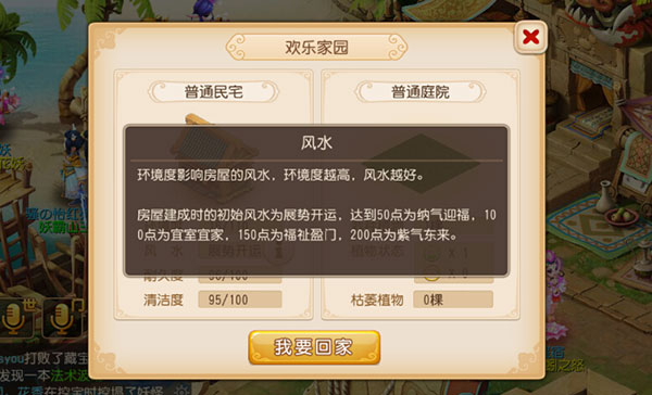 梦幻西游69级平民区选什么门派较好1