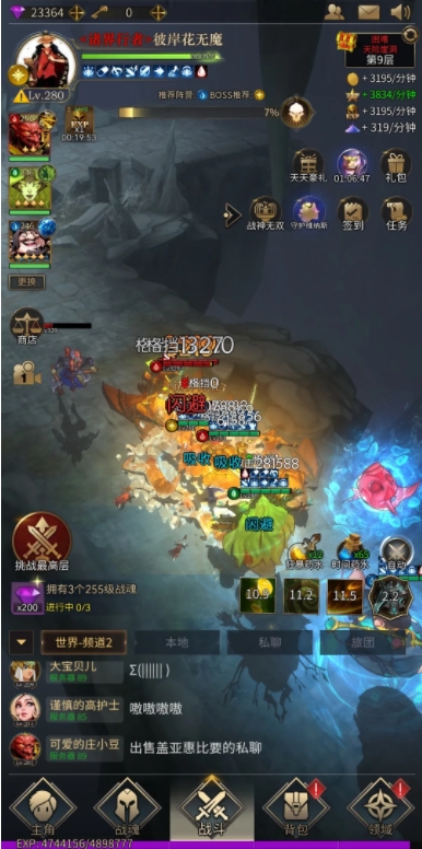 怎样才能获得永久的勇士与旅途套装1