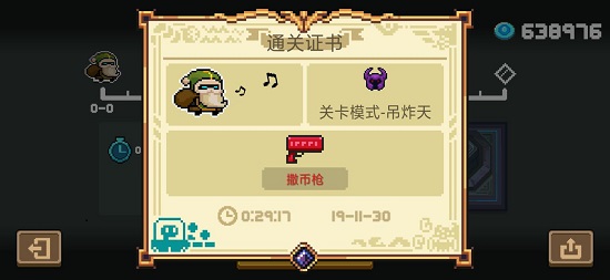 元气骑士气宗怎样能够发出龟派气功2