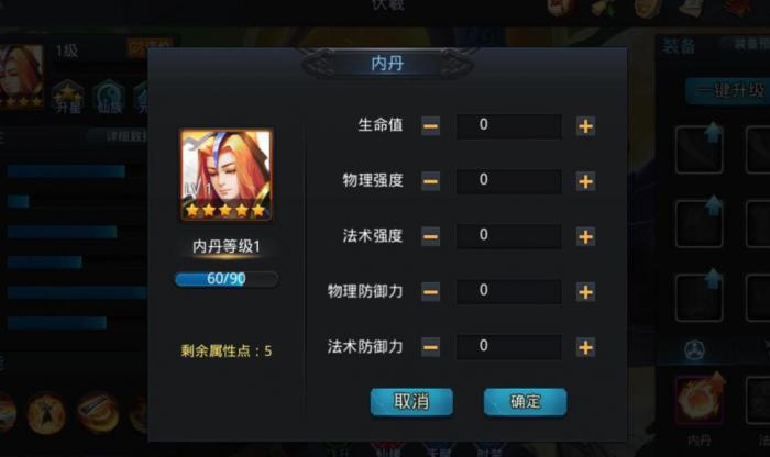 乱斗西游大鹏加点要求注意哪些关键点2