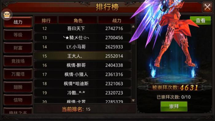 全民奇迹魔剑士的技能树如何搭配3