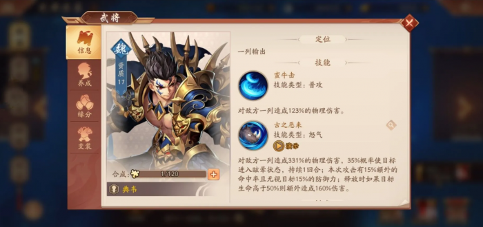 请问少年三国志的合击兵符该如何使用3