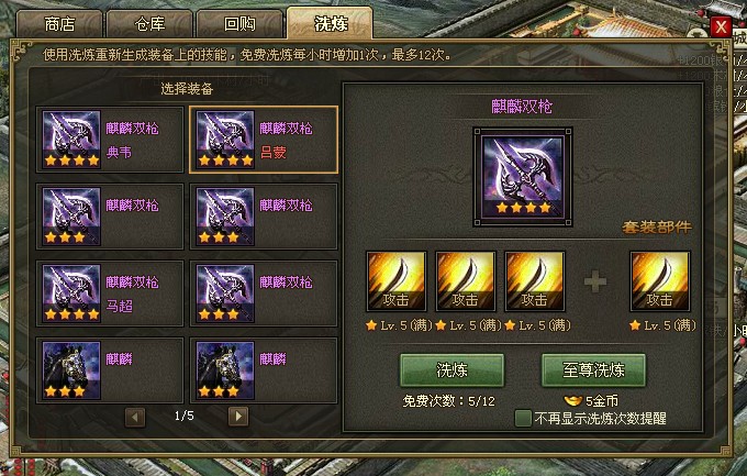 攻城掠地宝石技能有什么属性1