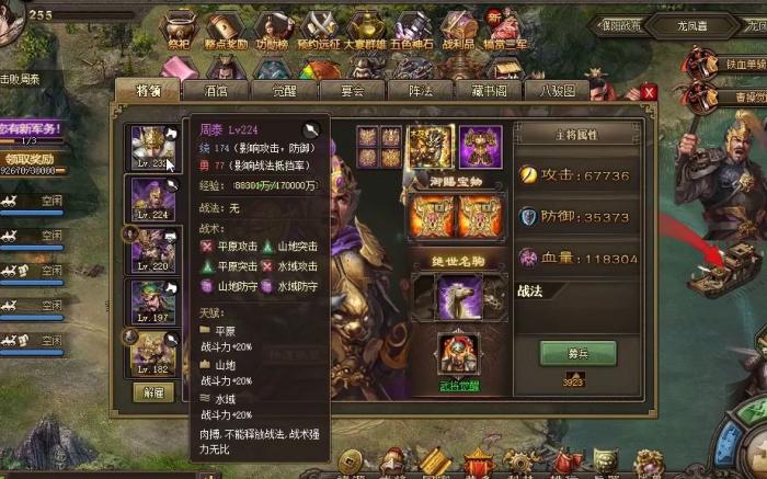 赵云在攻城掠地游戏中有哪些时装套装3