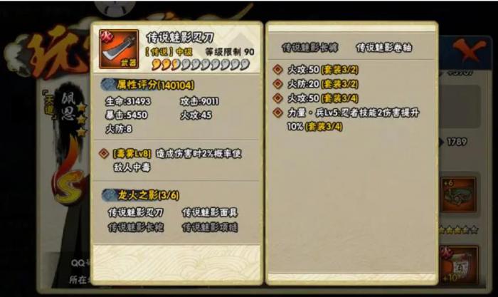 如何以免费方式在火影忍者中填加密卷2