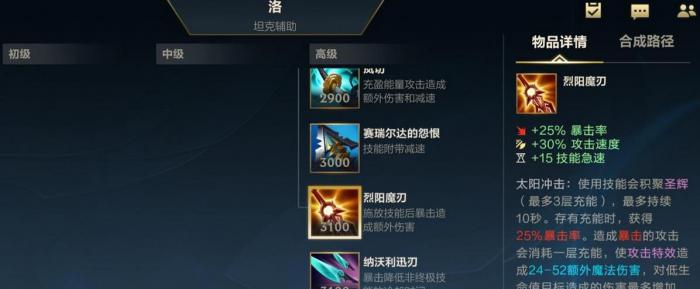 英雄联盟手游中有哪些适合新手选择的英雄3