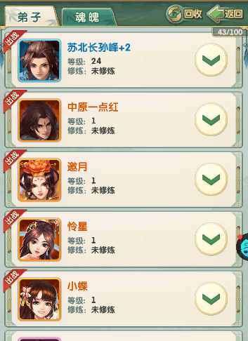 有没有快速刷淬火精华的大掌门2攻略2