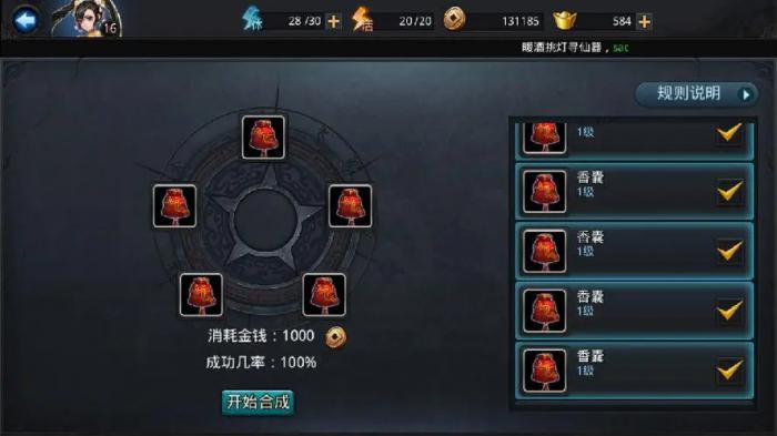 乱斗西游觉醒技能书在哪里会有2