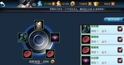 乱斗西游觉醒技能书在哪里会有3