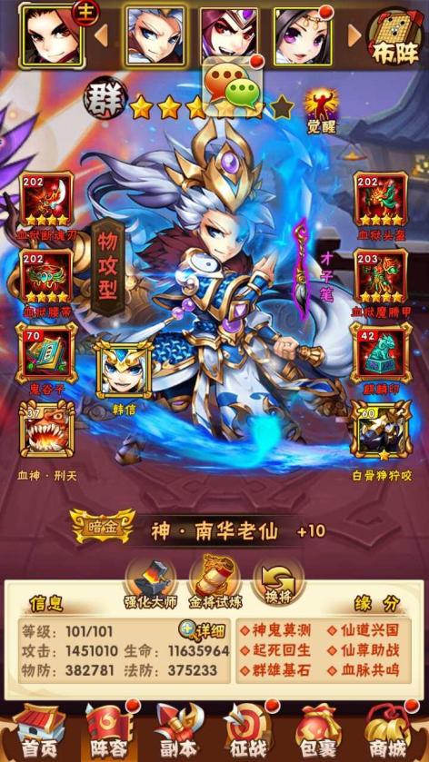 少年三国志攻城中的boss有多难打3