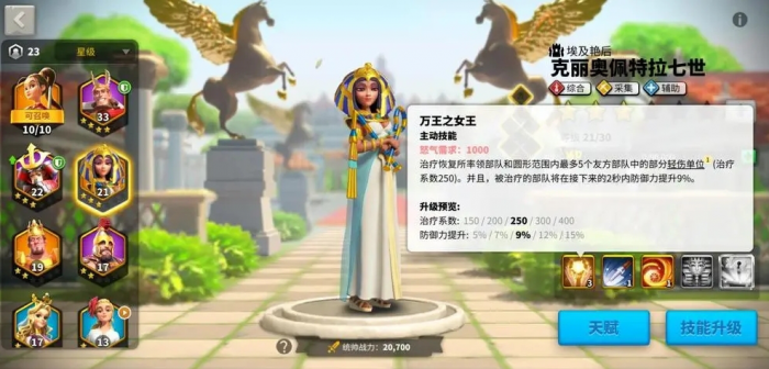 万国觉醒中的部队要如何立即返回城内2