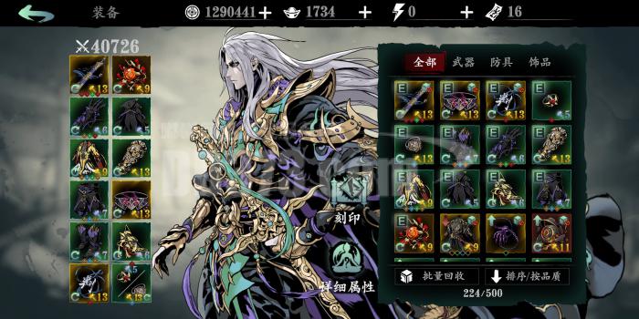 有没有推荐的影之刃3绝影45级技能链搭配3