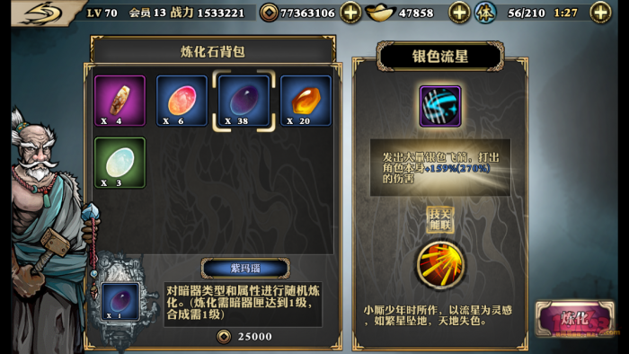 如何抽取到影之刃2中稀有的好英雄2