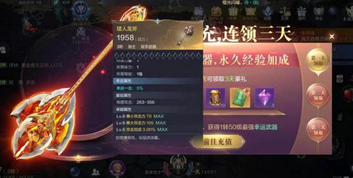 全民奇迹2的神庙在哪里可以找到3