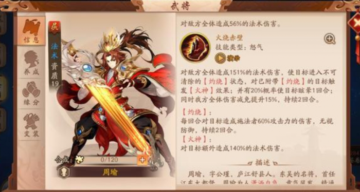 少年三国志2魏国武将装备有哪些推荐的组合2