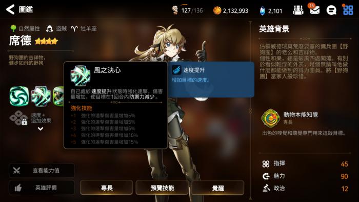 第七史诗pve推图阵容应选哪些职业2