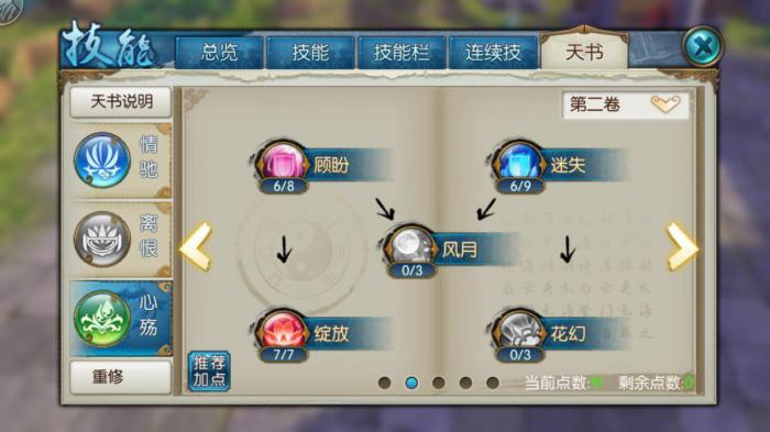 想了解一下在诛仙手游中僵小萌在哪里出现2