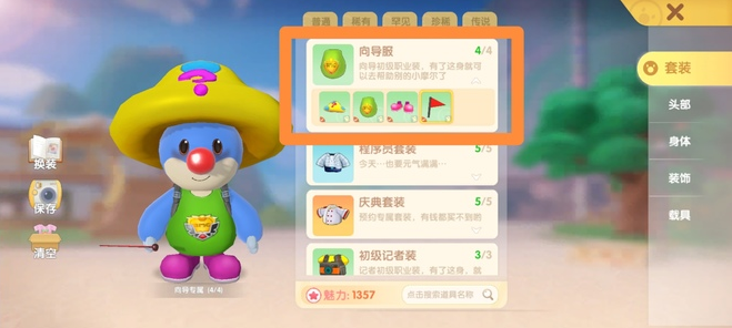 摩尔庄园和尤尤如何增加亲密度1