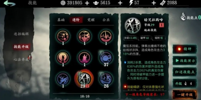 影之刃3中的唐门装备掉落在哪里1