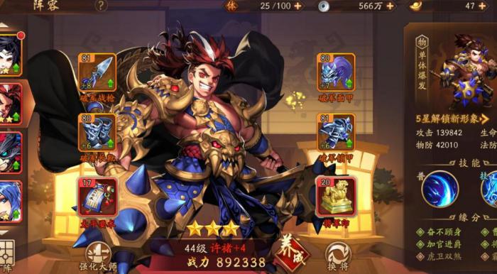 想知道少年三国志2的主角如何升级到金色2