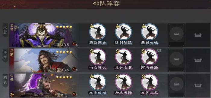 如何使率土之滨武将战法更加精确配动1