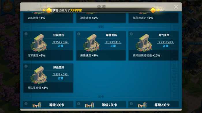 要塞迁城的步骤在万国觉醒中如何进行2