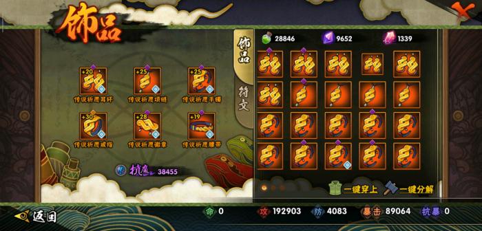 火影忍者中可以如何获得重吾1