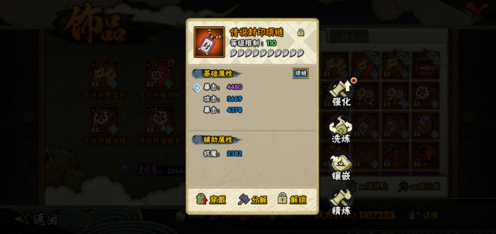 火影忍者中可以如何获得重吾2