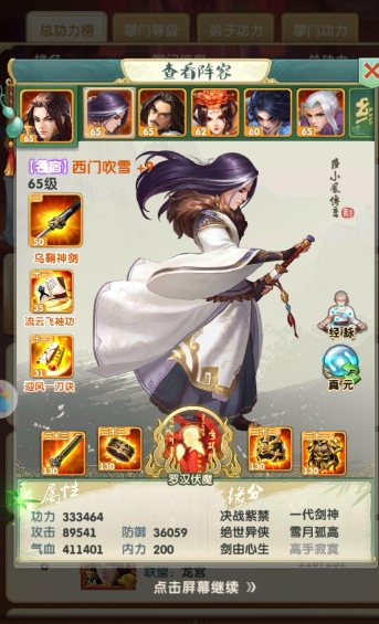 大掌门2主线阵容有什么推荐的1