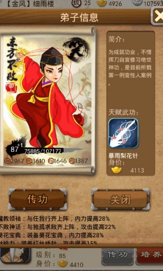 大掌门2主线阵容有什么推荐的2