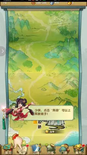 大掌门2西门阵容是否召集了月1