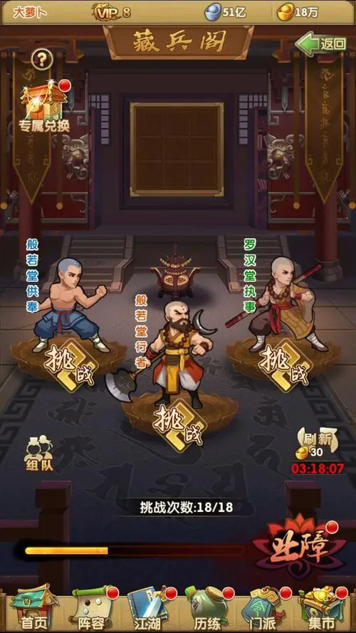 大掌门2西门阵容是否召集了月3