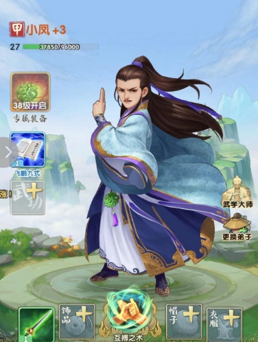 大掌门游戏中的第七个缘分该如何达成2