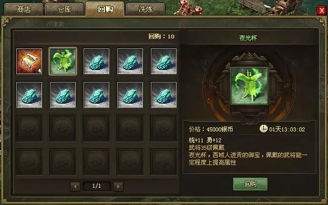 攻城掠地五星建造锤升级需要什么原材料3